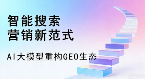 新蔡县全域优化生态，构建品牌全网协同、区域深耕的流量增长体系