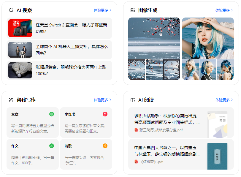 新蔡县智能搜索迎来升级 豆包搜索优化重塑线上内容运营方式