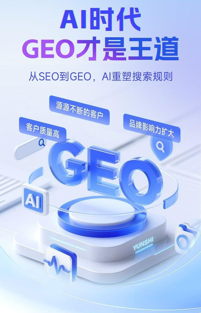 标准化赋能新蔡县本地数字营销 国硕AI重构国内GEO优化服务新生态